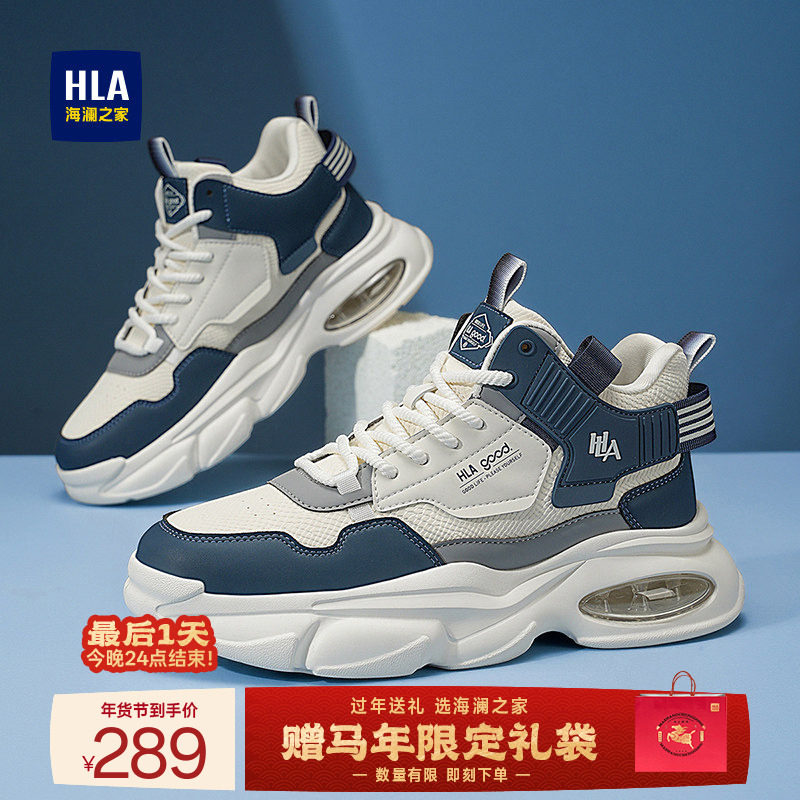 HLA/海澜之家男鞋新款秋冬潮流拼接增高休闲鞋中帮透气厚底运动鞋,流行男鞋,时尚休闲鞋,淘宝优惠券,粉丝福利购,淘宝优惠卷