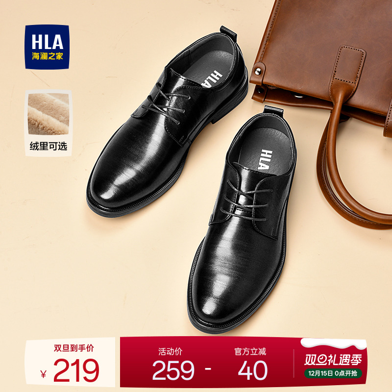 HLA/海澜之家男鞋正装尖头增高皮鞋商务秋冬新款鞋结婚新郎鞋加绒