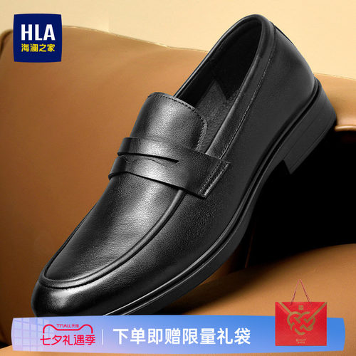 HLA/海澜之家男鞋新款夏季潮流百搭乐福鞋真皮软面休闲套脚皮鞋