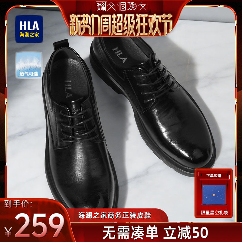 HLA海澜之家结婚新郎鞋增高新款男鞋商务夏季透气德比鞋正装皮鞋 309元 - 86线报