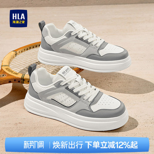 HLA/海澜之家男鞋新款夏季潮流个性拼接板鞋男百搭厚底透气休闲鞋