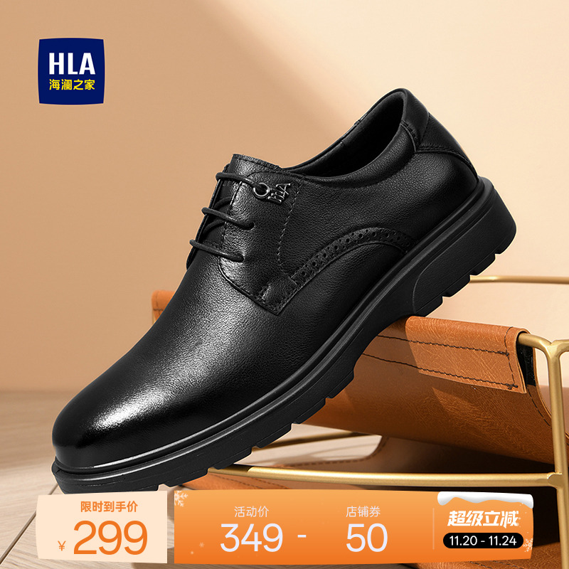 HLA/海澜之家男鞋新款秋冬经典商务德比鞋男增高真皮透气结婚皮鞋