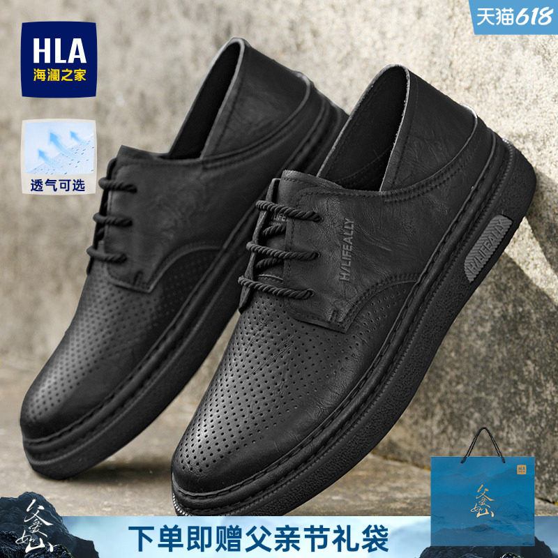 HLA/海澜之家男鞋新款夏季舒适时尚冲孔休闲皮鞋可踩脱软面父亲节