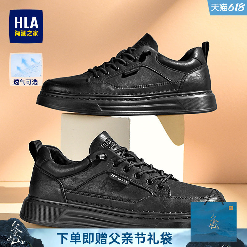 HLA/海澜之家男鞋新款夏季经典百搭免系带男士休闲板鞋舒适透气