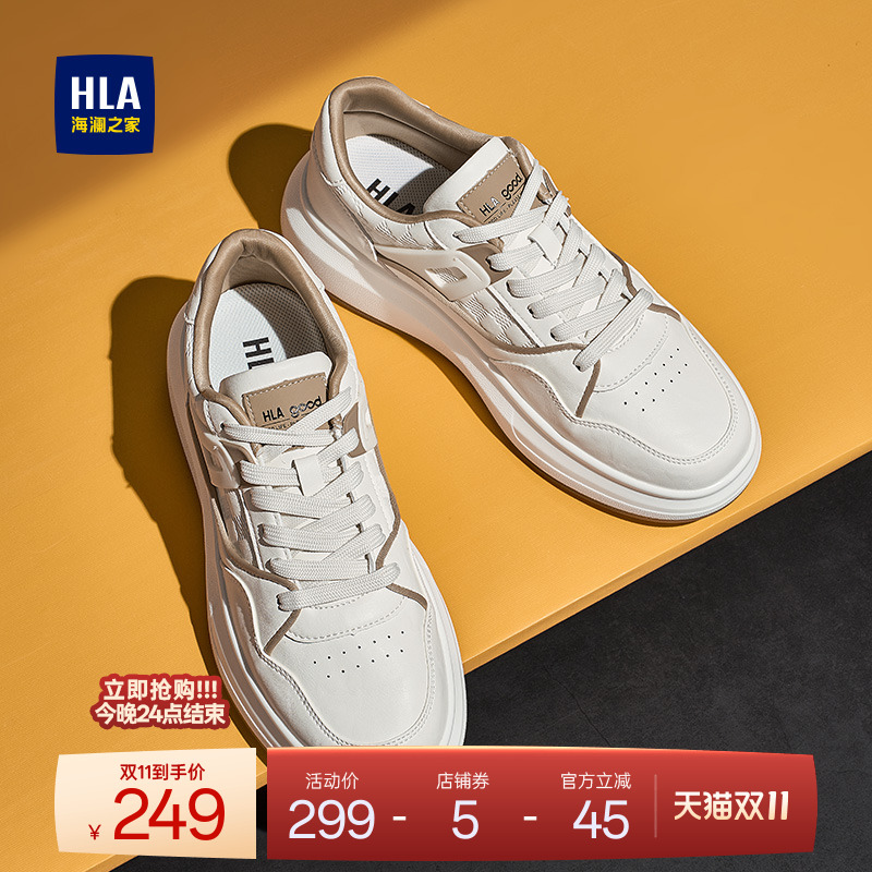 HLA/海澜之家男鞋新款秋冬经典舒适厚底休闲板鞋百搭增高小白鞋男