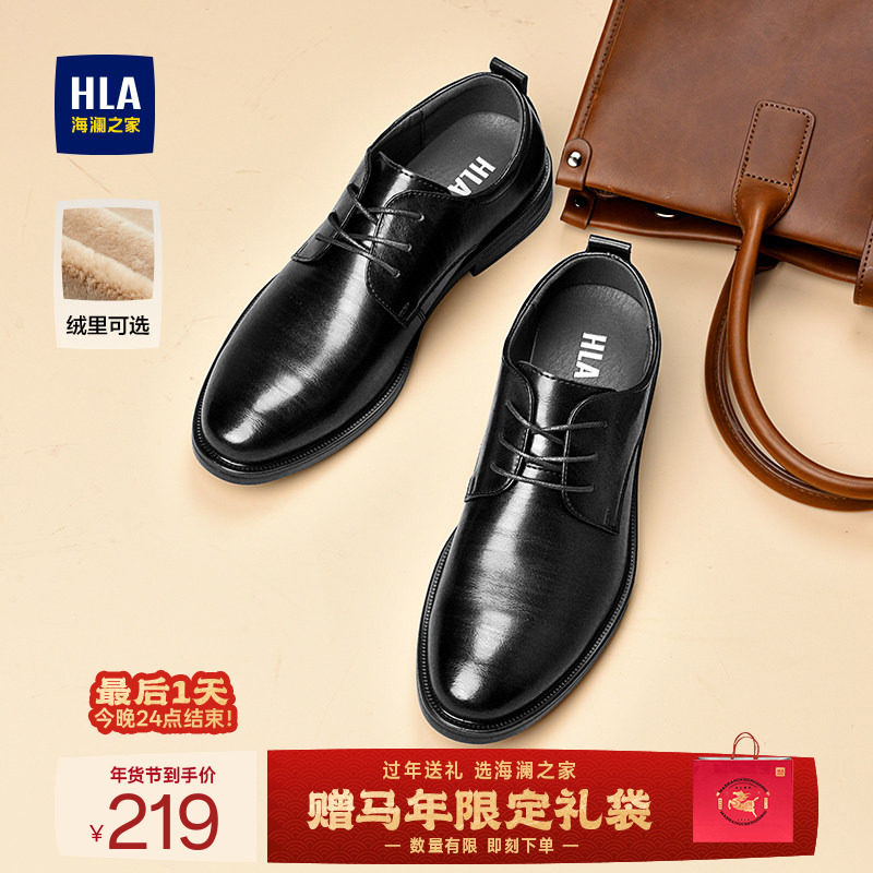 HLA/海澜之家男鞋正装尖头增高皮鞋商务冬季新款鞋结婚新郎鞋加绒,流行男鞋,正装皮鞋,淘宝优惠券,粉丝福利购,淘宝优惠卷