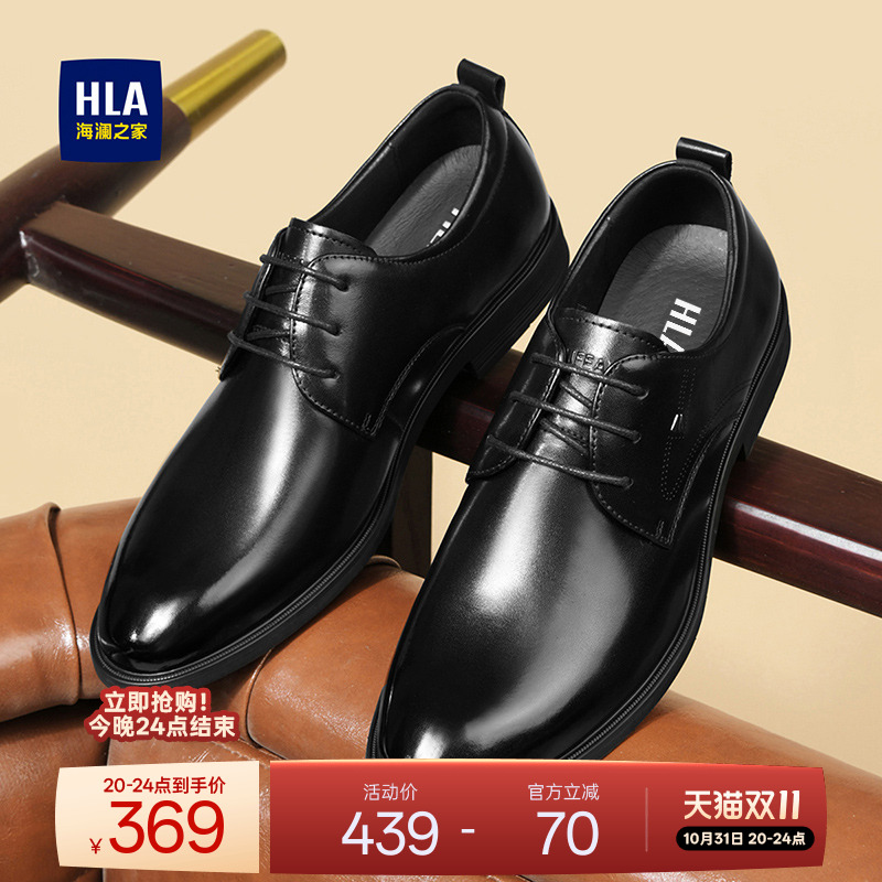 HLA/海澜之家男鞋新款秋冬经典商务正装真皮男士皮鞋通勤德比鞋