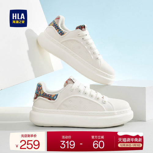 HLA/海澜之家男鞋新款秋冬厚底时尚轻质拼色板鞋增高百搭男休闲鞋