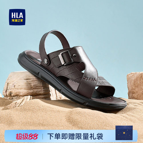 HLA/海澜之家男鞋新款夏季休闲男士爸爸拖鞋真皮透气户外皮凉鞋