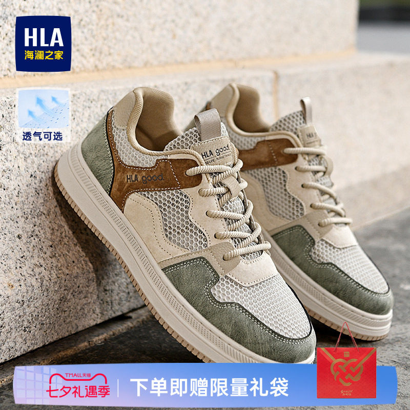HLA/海澜之家男鞋夏季复古透气休闲百搭舒适耐磨男板鞋网眼鞋子