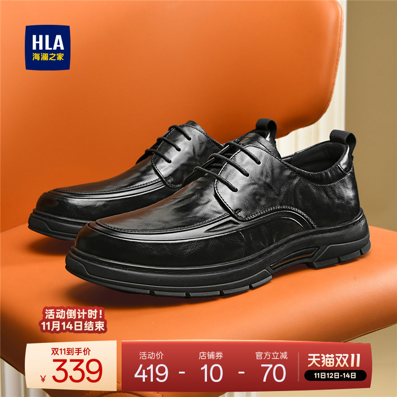 HLA/海澜之家男鞋新款秋冬商务摔纹正装皮鞋百搭耐磨英伦男士真皮