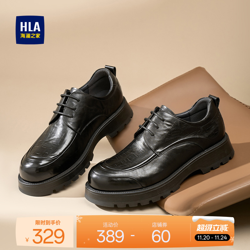HLA/海澜之家男鞋新款秋冬时尚压花商务皮鞋英伦百搭男士鞋子真皮