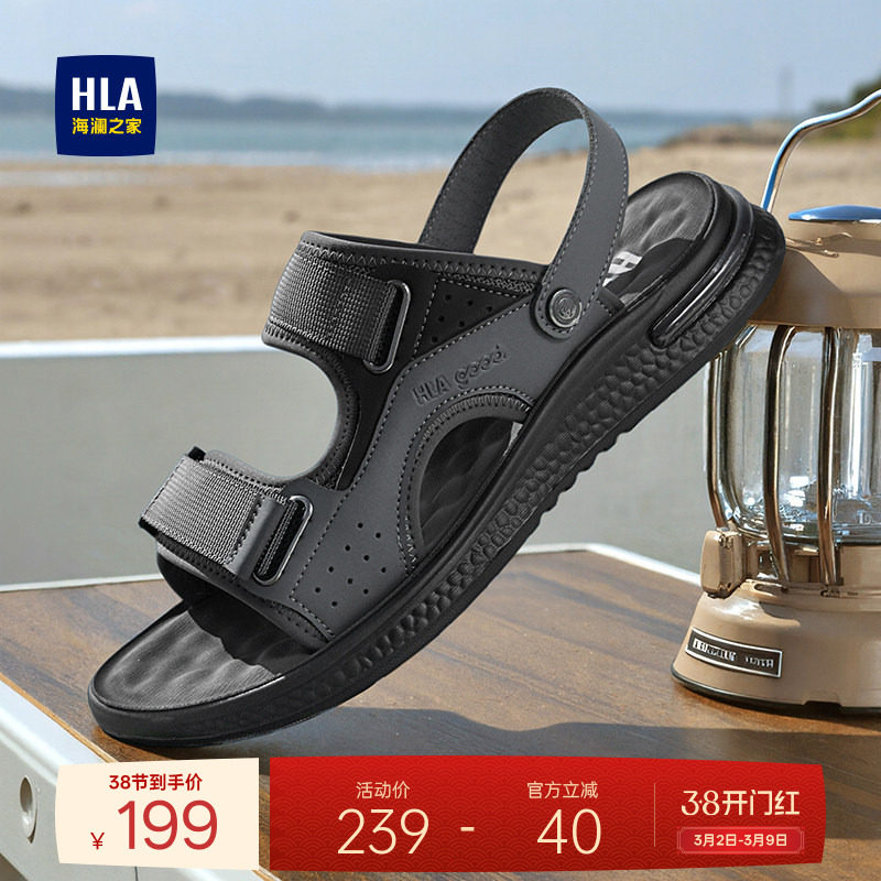 HLA/海澜之家男鞋新款夏季户外透气休闲运动凉鞋拖鞋两穿沙滩鞋男