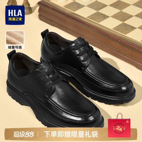 HLA/海澜之家男鞋新款秋季新郎真皮百搭休闲皮鞋结婚加绒父亲鞋子