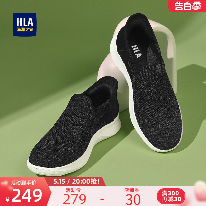 HLA/海澜之家男鞋新款夏季透气舒适厚底网面飞织鞋套脚休闲鞋中年