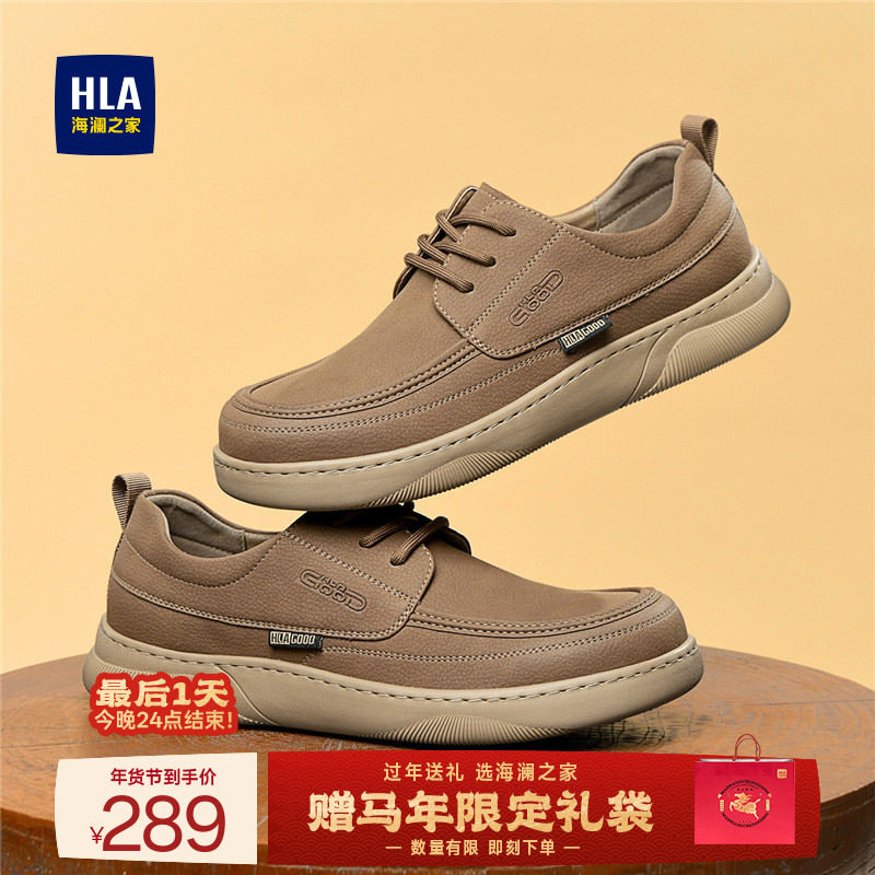 HLA/海澜之家男鞋新款秋冬英伦复古质感休闲鞋耐磨百搭时尚软面鞋,流行男鞋,时尚休闲鞋,淘宝优惠券,粉丝福利购,淘宝优惠卷