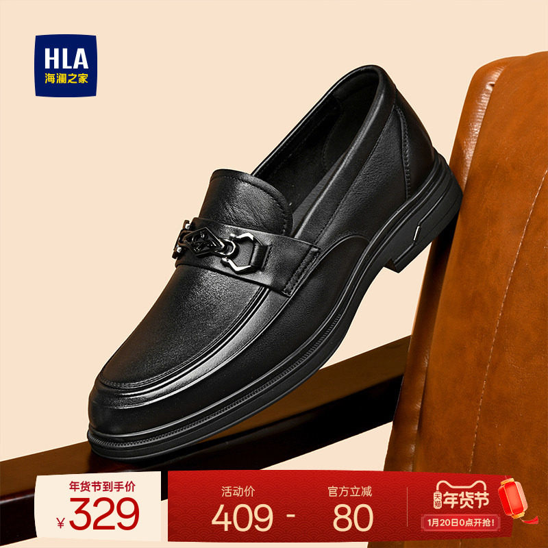 HLA/海澜之家男鞋新款春秋商务休闲皮鞋真皮套脚马衔扣男士乐福鞋,流行男鞋,休闲皮鞋,淘宝优惠券,粉丝福利购,淘宝优惠卷