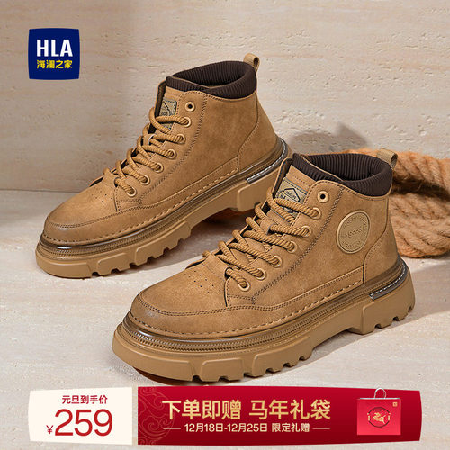 HLA/海澜之家男鞋新款秋冬复古高帮休闲皮面工装鞋登山户外大黄靴