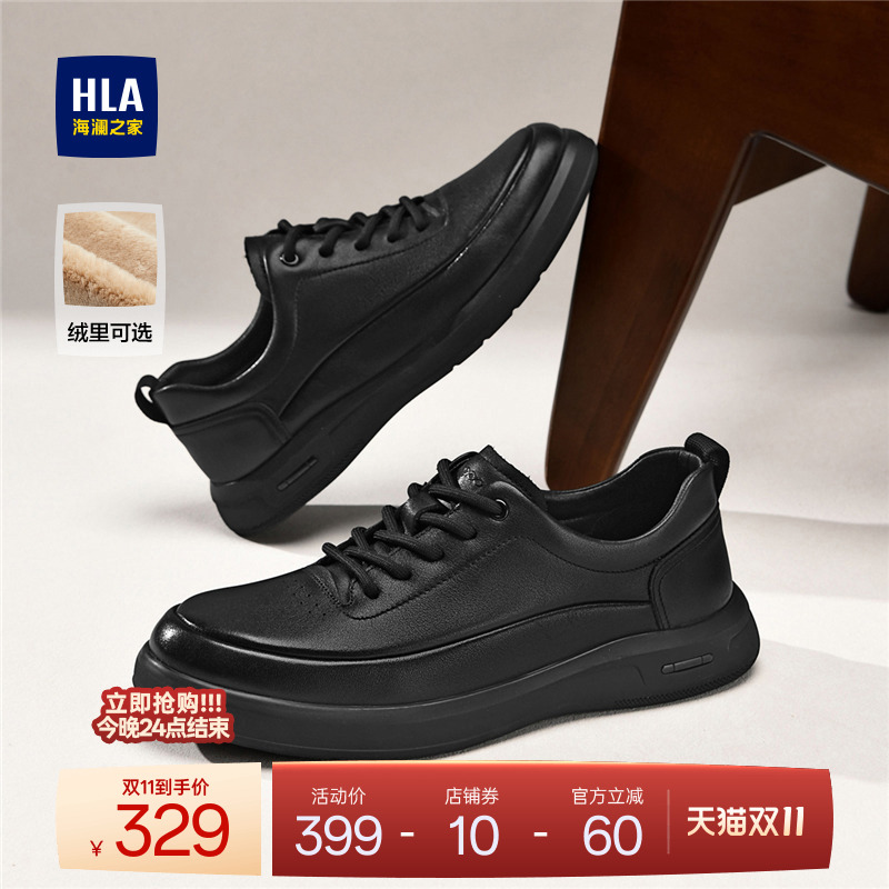 HLA/海澜之家男鞋新款秋冬真皮百搭时尚休闲鞋子增高加绒百搭男士