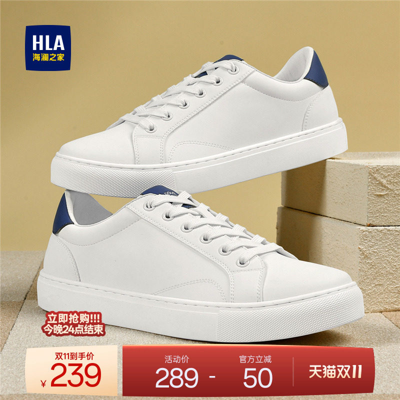 HLA/海澜之家男鞋新款秋冬时尚经典简约百搭休闲板鞋增高小白鞋