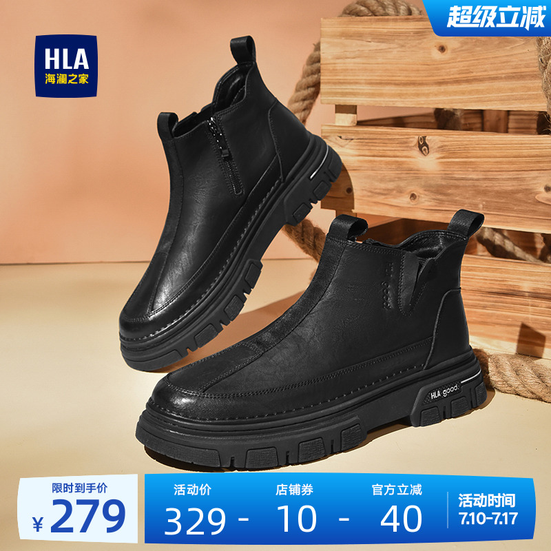 HLA/海澜之家男鞋新款夏季经典套脚休闲高帮男靴子工装靴切尔西靴
