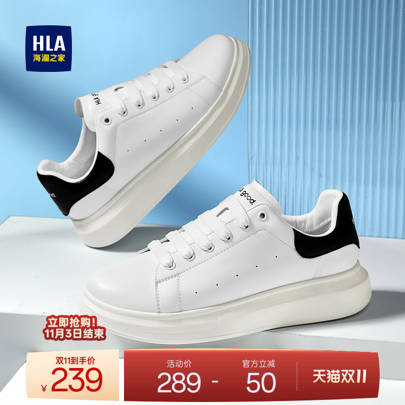 HLA/海澜之家男鞋新品秋冬时尚百搭休闲板鞋男透气增高耐磨小白鞋