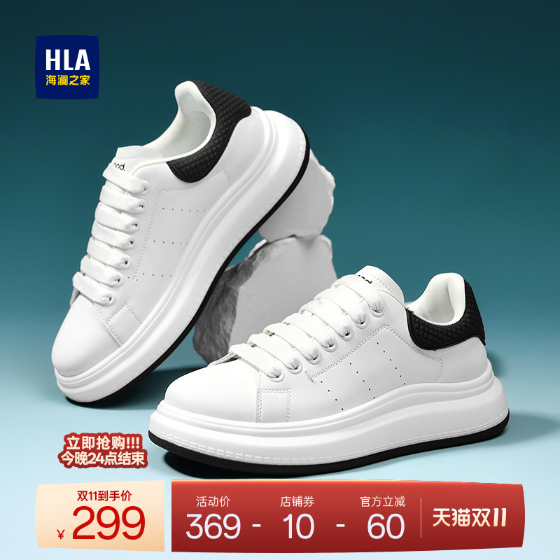 HLA/海澜之家男鞋新款秋冬潮流休闲百搭经典板鞋透气增高小白鞋