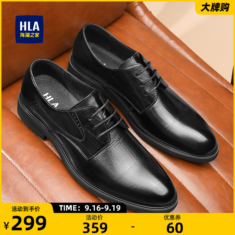 HLA/海澜之家男鞋结婚新郎鞋真皮父亲男士商务透气正装皮鞋增高怎么看?