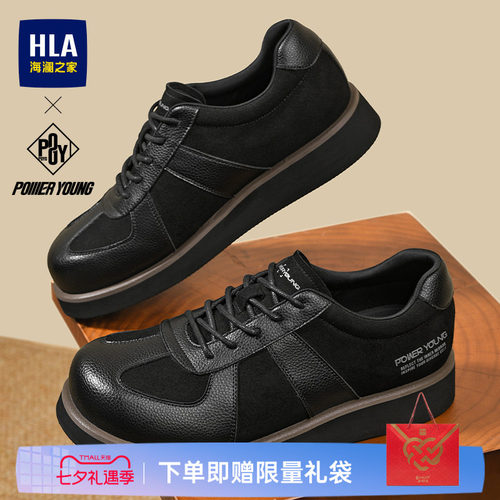 HLA/海澜之家男鞋PowerYoung系列新款复古拼接休闲鞋轻便厚底耐磨