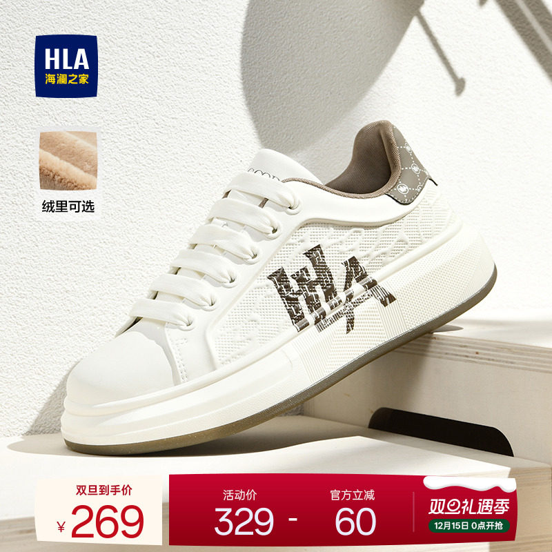 HLA/海澜之家男鞋新款秋冬增高板鞋潮流加绒休闲鞋小白鞋耐磨运动