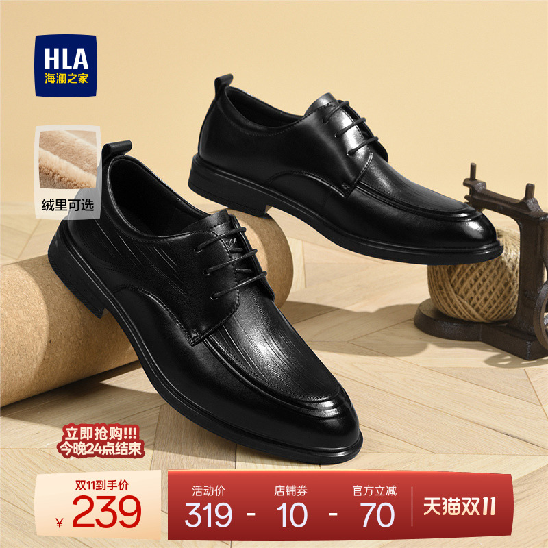 HLA/海澜之家男鞋新款秋冬流行增高尖头皮鞋商务正装结婚鞋透气