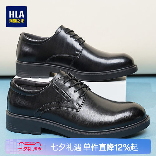 HLA/海澜之家男鞋2026新款夏季商务正装系带男士皮鞋结婚新郎婚鞋