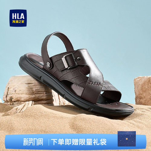 HLA/海澜之家男鞋新款夏季休闲男士爸爸拖鞋真皮透气户外皮凉鞋