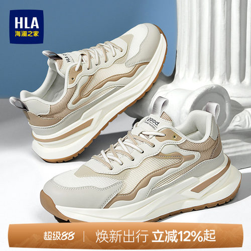 HLA/海澜之家男鞋新款秋季潮流透气增高舒适运动鞋户外休闲跑步鞋
