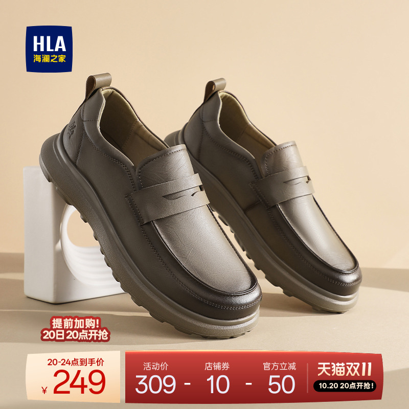 HLA/海澜之家男鞋新款秋冬复古经典套脚休闲鞋英伦百搭皮面一脚蹬