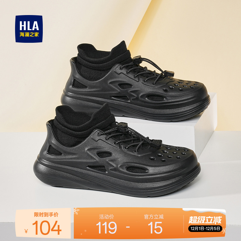 HLA/海澜之家男鞋新款四季户外休闲拖鞋洞洞鞋包头厚底凉鞋袜套