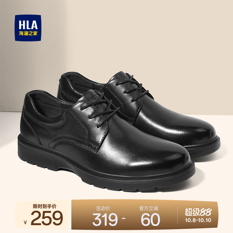 HLA/海澜之家男鞋结婚正装皮鞋透气商务真皮秋季中年鞋新郎鞋增高