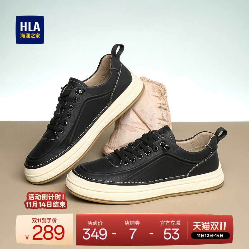HLA/海澜之家男鞋新款秋冬真皮男士商务板鞋经典时尚免系带休闲鞋
