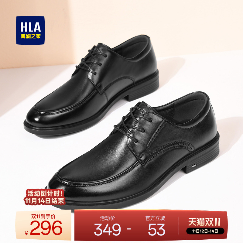 HLA/海澜之家男鞋新款秋冬真皮经典软底德比鞋加绒增高商务皮鞋