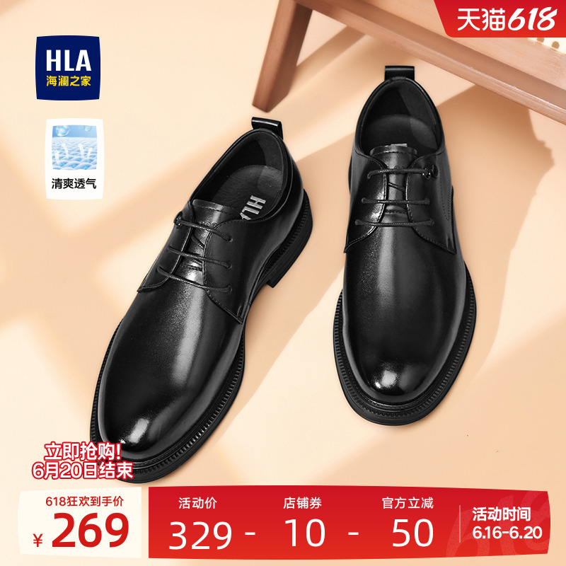 HLA/海澜之家皮鞋男新款夏季商务正装真皮软底皮鞋增高透气父亲鞋