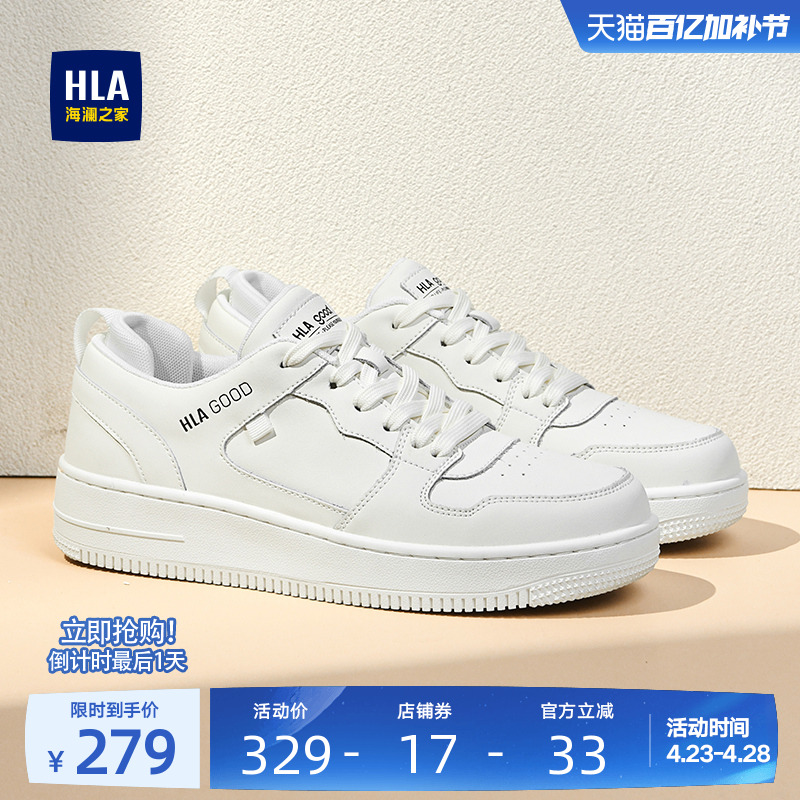 HLA/海澜之家男鞋新款夏季复古百搭厚底男士板鞋户外舒适休闲工装
