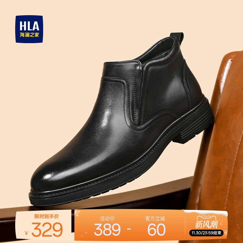 HLA/海澜之家男鞋新款秋冬真皮加绒皮鞋中帮套脚短靴男士切尔西靴