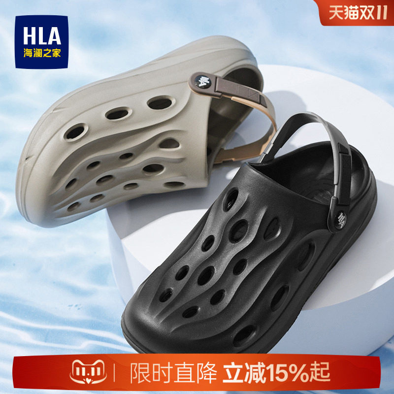 HLA/海澜之家男鞋新款夏季户外舒适凉鞋休闲透气洞洞鞋拖鞋厚底