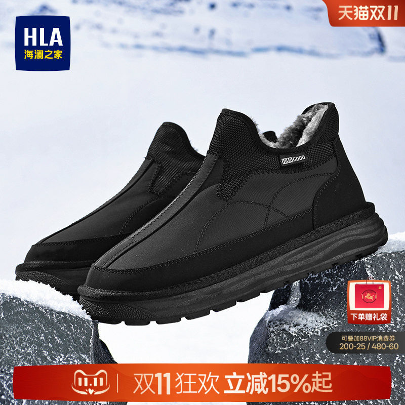 HLA/海澜之家男鞋冬季休闲百搭耐磨加绒棉鞋保暖雪地靴毛靴套脚男