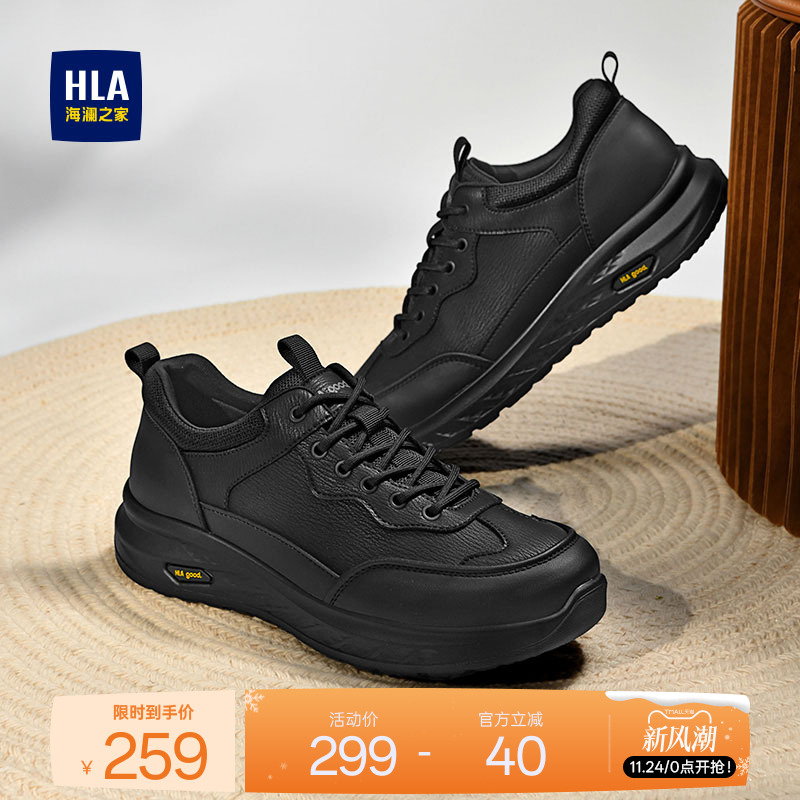 HLA/海澜之家男鞋新款秋冬时尚户外耐磨休闲鞋百搭增高纯色运动鞋