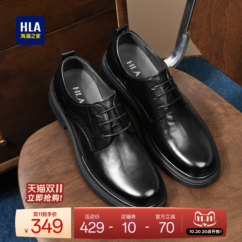 HLA/海澜之家男鞋新款秋冬经典真皮百搭德比鞋正装商务皮鞋结婚男