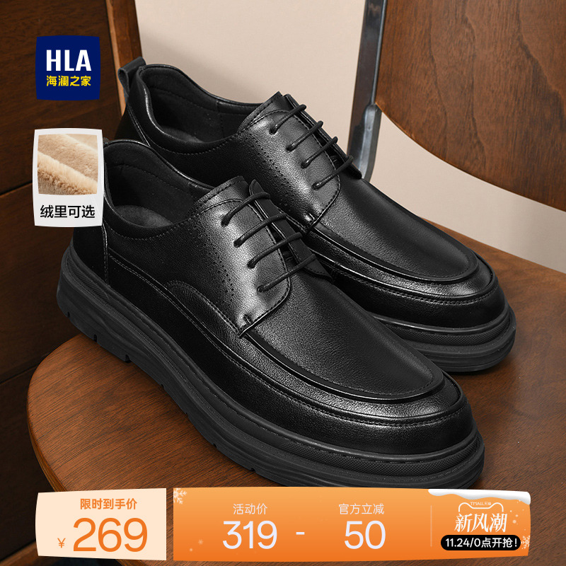 HLA/海澜之家男鞋复古秋冬真皮厚底休闲皮鞋透气商务低帮工装鞋