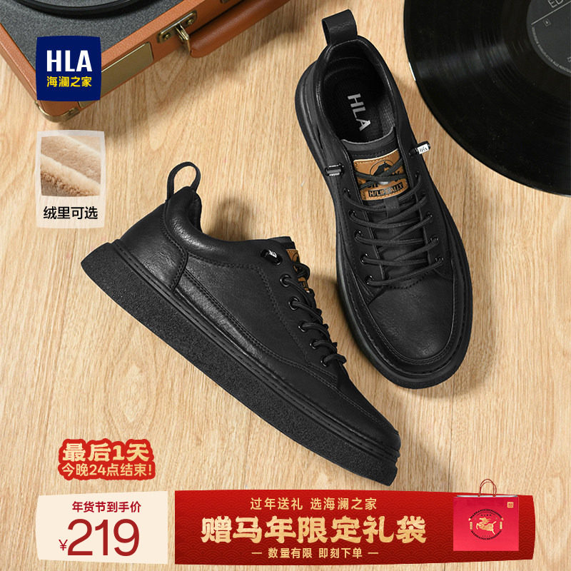 HLA/海澜之家男鞋皮面板鞋休闲皮鞋新款加绒冬季英伦风鞋子新款男