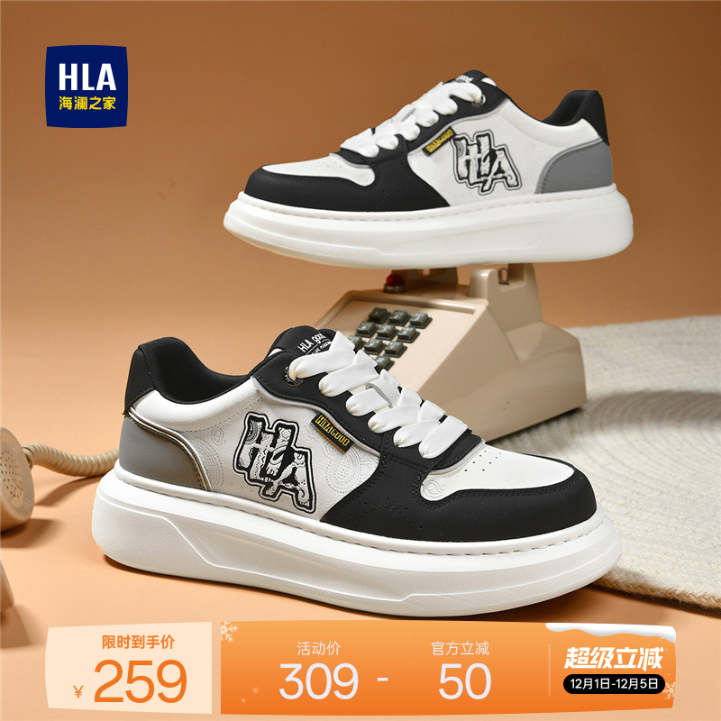 HLA/海澜之家男鞋新款秋冬时尚个性潮流拼色板鞋增高耐磨百搭休闲
