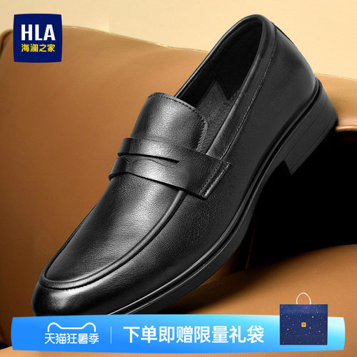 HLA/海澜之家男鞋新款夏季潮流百搭乐福鞋真皮软面休闲套脚皮鞋